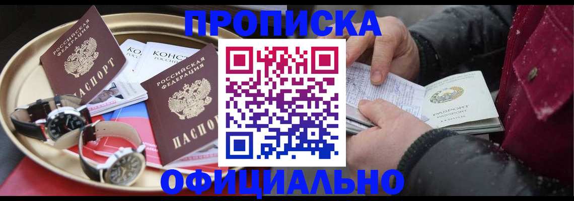 временная регистрация законно в Дрезне