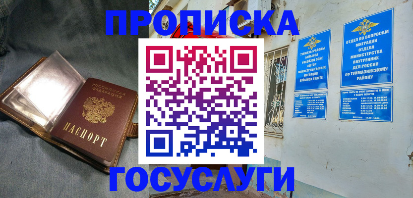 временная регистрация гарантия в Дрезне