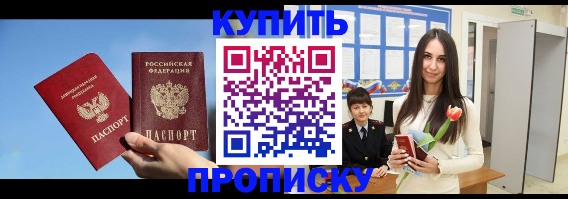 временная регистрация гарантия в Дрезне