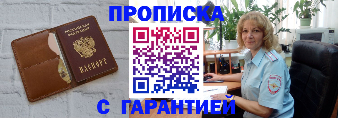 прописка поиск в Дрезне